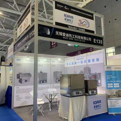 探索萬千可能丨無錫愛迪熱工受邀出席2024 Formnext展會